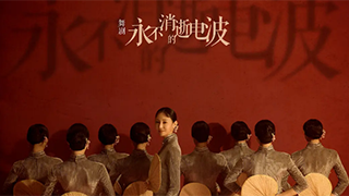 能不能讓更多人為看一場劇飛來上海？
