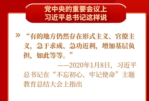 黨中央推進的這項工作，基層干部都說好！