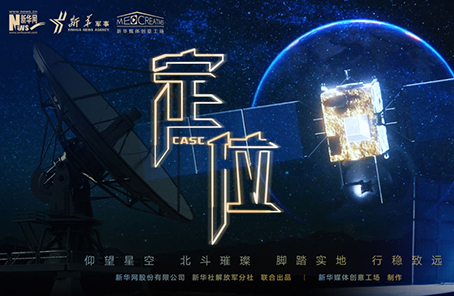 微電影：2020關(guān)乎你我的最牛“坐標(biāo)”，你get了嗎？