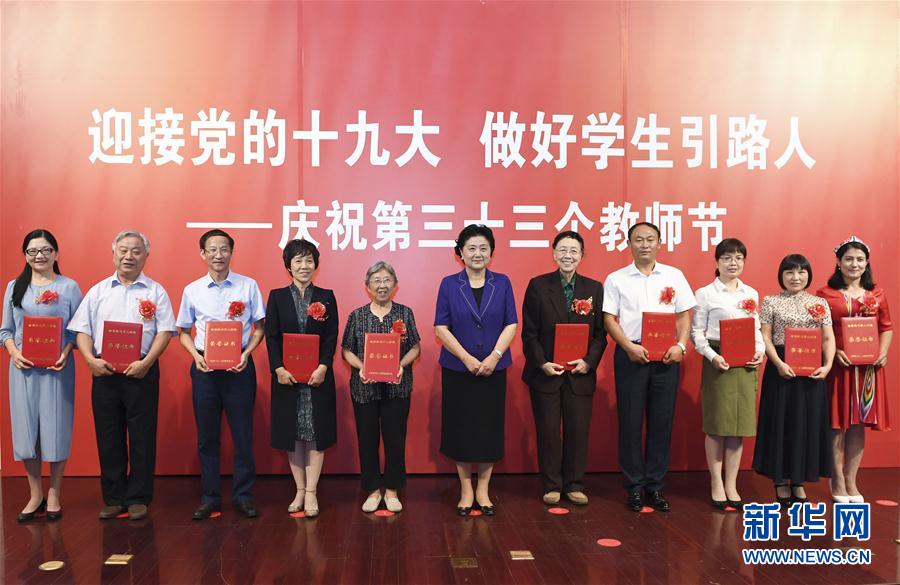 9月7日，中共中央政治局委員、國(guó)務(wù)院副總理劉延?xùn)|在北京出席全國(guó)教書(shū)育人楷模及優(yōu)秀教師代表座談會(huì)，向全國(guó)廣大教師和教育工作者致以節(jié)日祝賀。這是劉延?xùn)|為全國(guó)教書(shū)育人楷模頒獎(jiǎng)。新華社記者高潔攝

