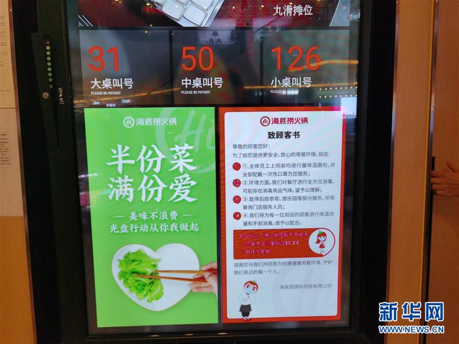 （在習近平新時代中國特色社會主義思想指引下——新時代新作為新篇章·習近平總書記關切事·圖文互動）（3）珍惜盤中餐，狠剎浪費風——各地積極行動堅決制止餐飲浪費