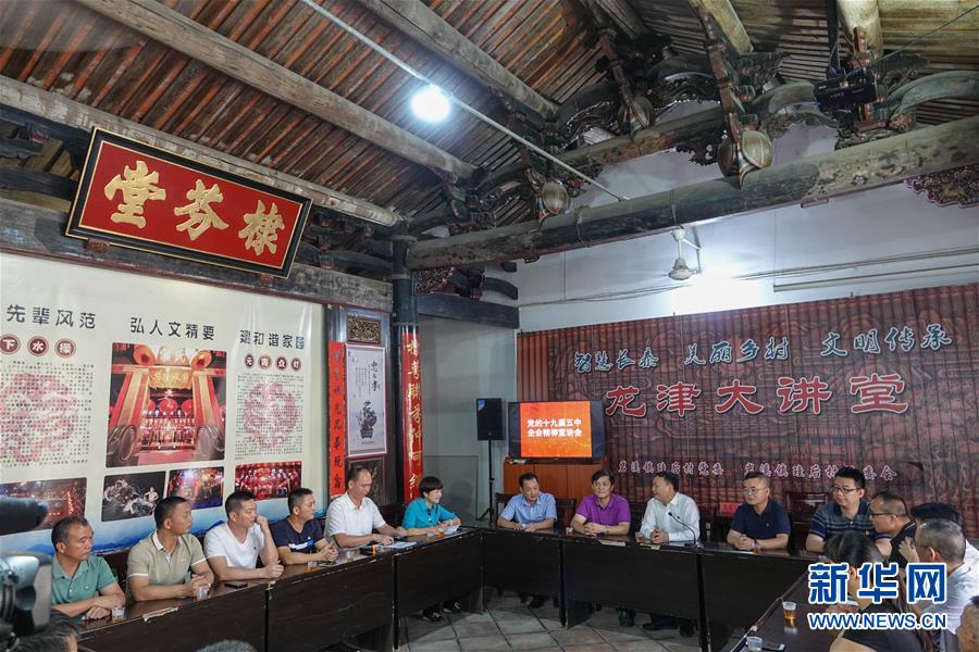（五中全會(huì)精神在基層·圖文互動(dòng)）（3）天津、福建、廣東、云南等地創(chuàng)新形式讓黨的十九屆五中全會(huì)精神“飛入尋常百姓家”