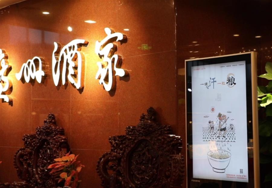 （在習(xí)近平新時代中國特色社會主義思想指引下——新時代新作為新篇章·習(xí)近平總書記關(guān)切事·圖文互動）（4）讓“舌尖上的節(jié)約”成為習(xí)慣——全社會營造浪費(fèi)可恥、節(jié)約為榮的氛圍掃描