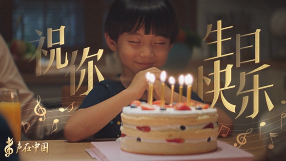 聲在中國｜70年，這山河盛景如你所愿！