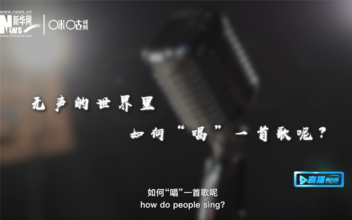 在無(wú)聲的世界里，一位藝術(shù)家“唱”出了自己的故事