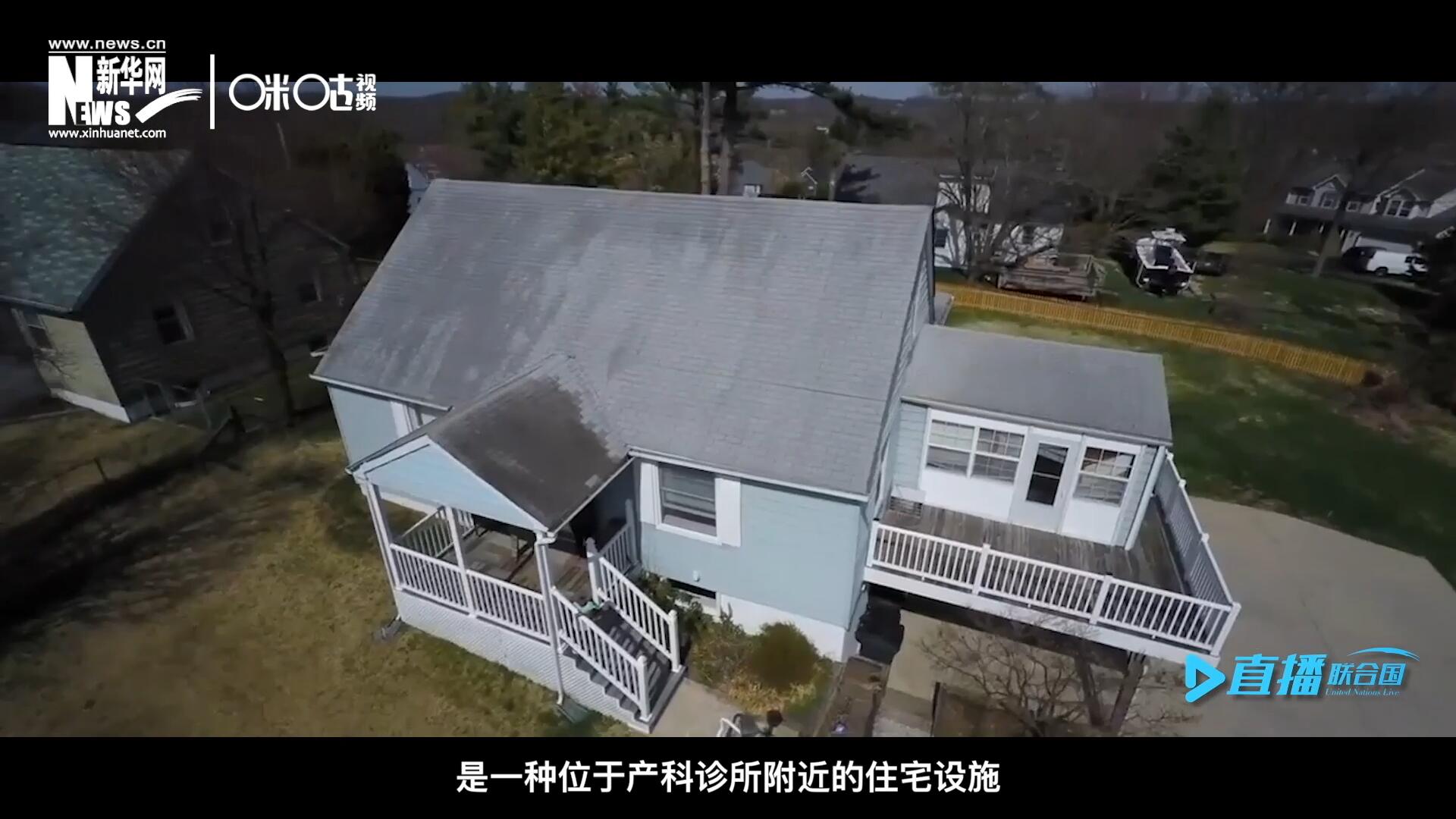 產(chǎn)婦待產(chǎn)室，是一種位于產(chǎn)科診所附近的住宅設施，孕婦可以在孕晚期，居住在這里等待分娩。
