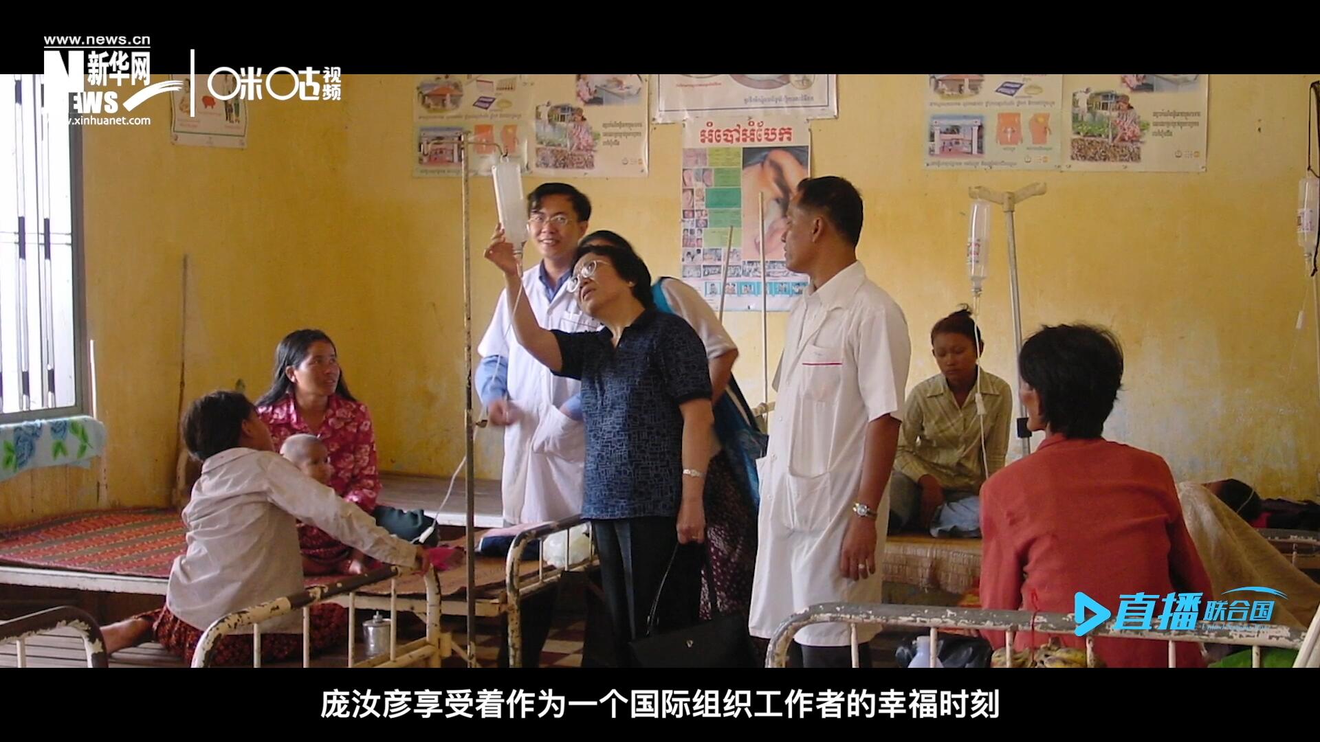 看到婦女們渡過難關，孩子們茁壯成長，龐汝彥享受著作為一個國際組織工作者的幸福時刻。