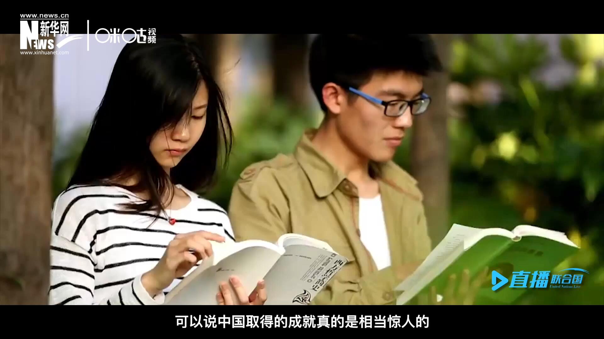 中國在教育領域取得的成就真的是相當驚人的，而這些在教育領域取得的成果又與中國的扶貧工作有著緊密關聯(lián)。