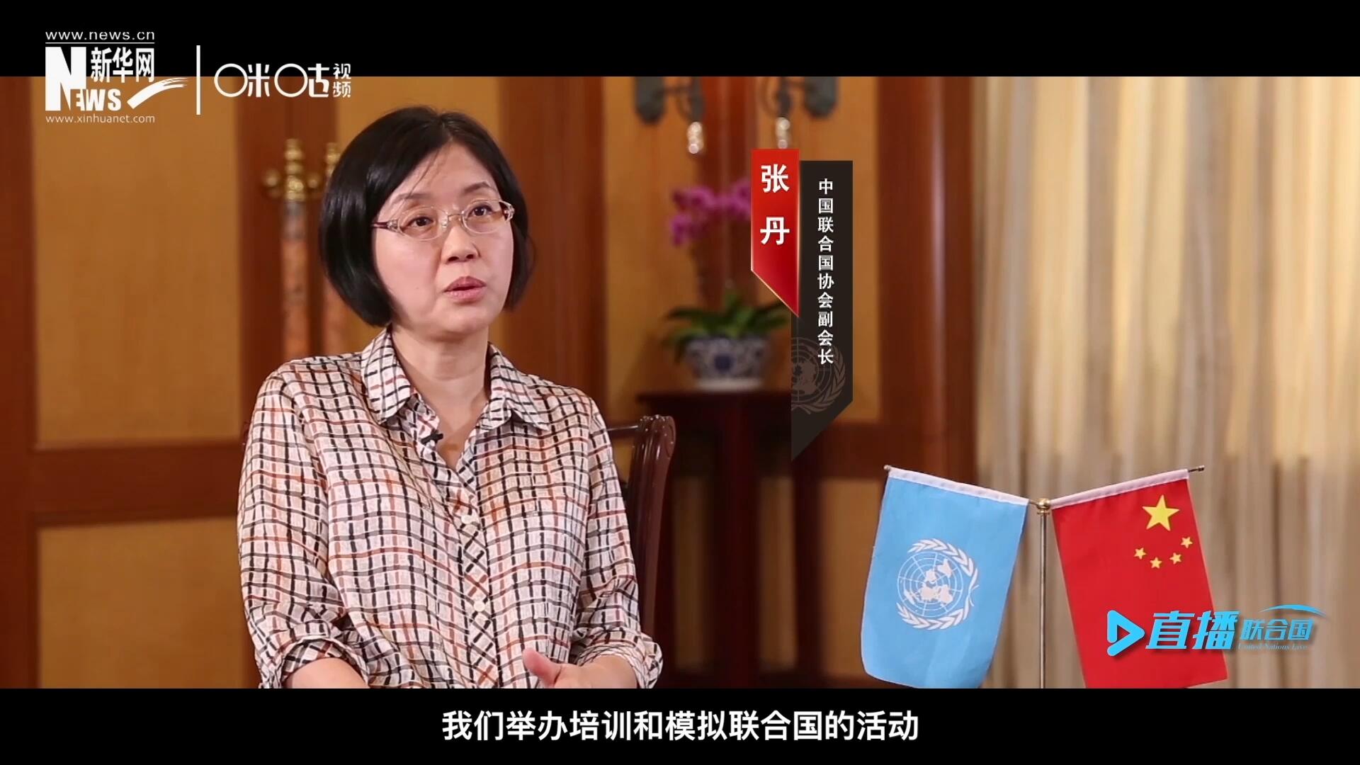 我們舉辦培訓(xùn)和模擬聯(lián)合國的活動，通過這些活動，我們可以推廣聯(lián)合國的知識來宣傳聯(lián)合國，使青年學(xué)生能了解聯(lián)合國到底是做什么的。