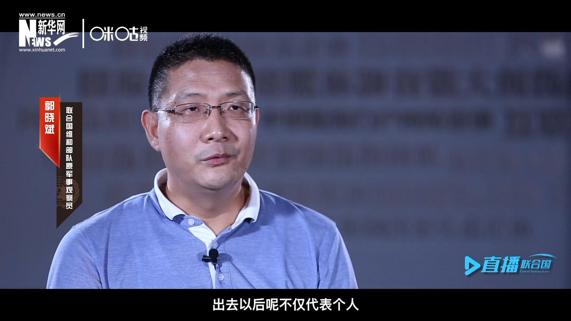 在順利完成西撒哈拉的維和任務之后，郭曉斌主動請纓，二度奔赴維和前線。這次的目的地是局勢更加動蕩的蘇丹達爾富爾地區(qū)。