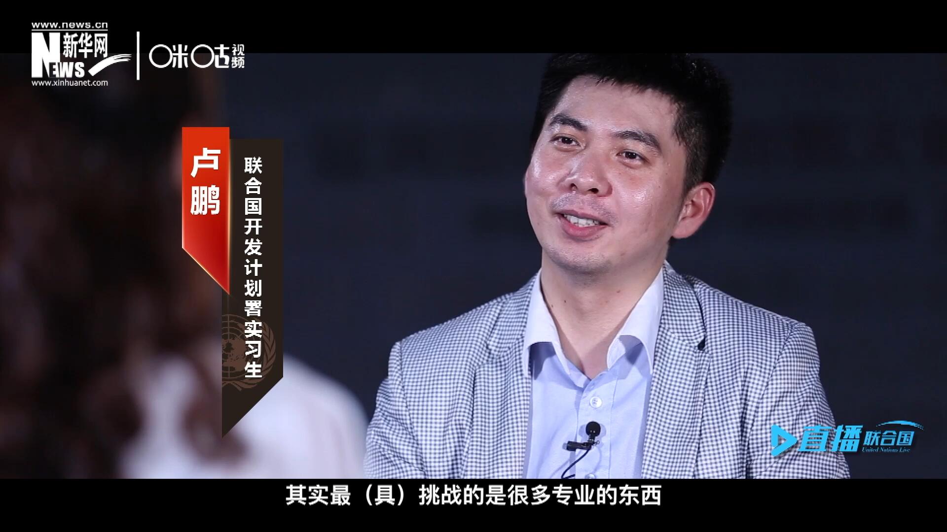 在聯(lián)合國實習(xí)的日子里，年輕人會因為工作上遇到的難題困惑不已，為第二天活動徹夜難眠，也會為上司一句夸獎而激動萬分。