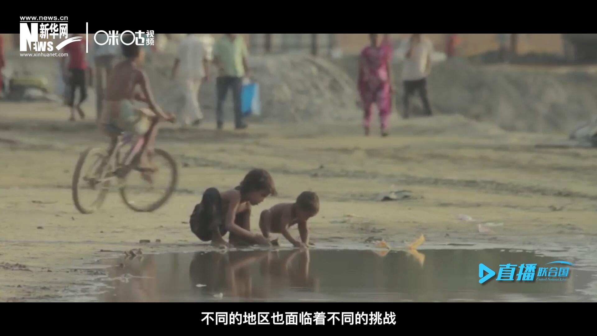 作為聯(lián)合國十七個可持續(xù)發(fā)展目標(biāo)的首位，“消除貧困”這一目標(biāo)也在執(zhí)行過程中面臨了巨大的挑戰(zhàn)。