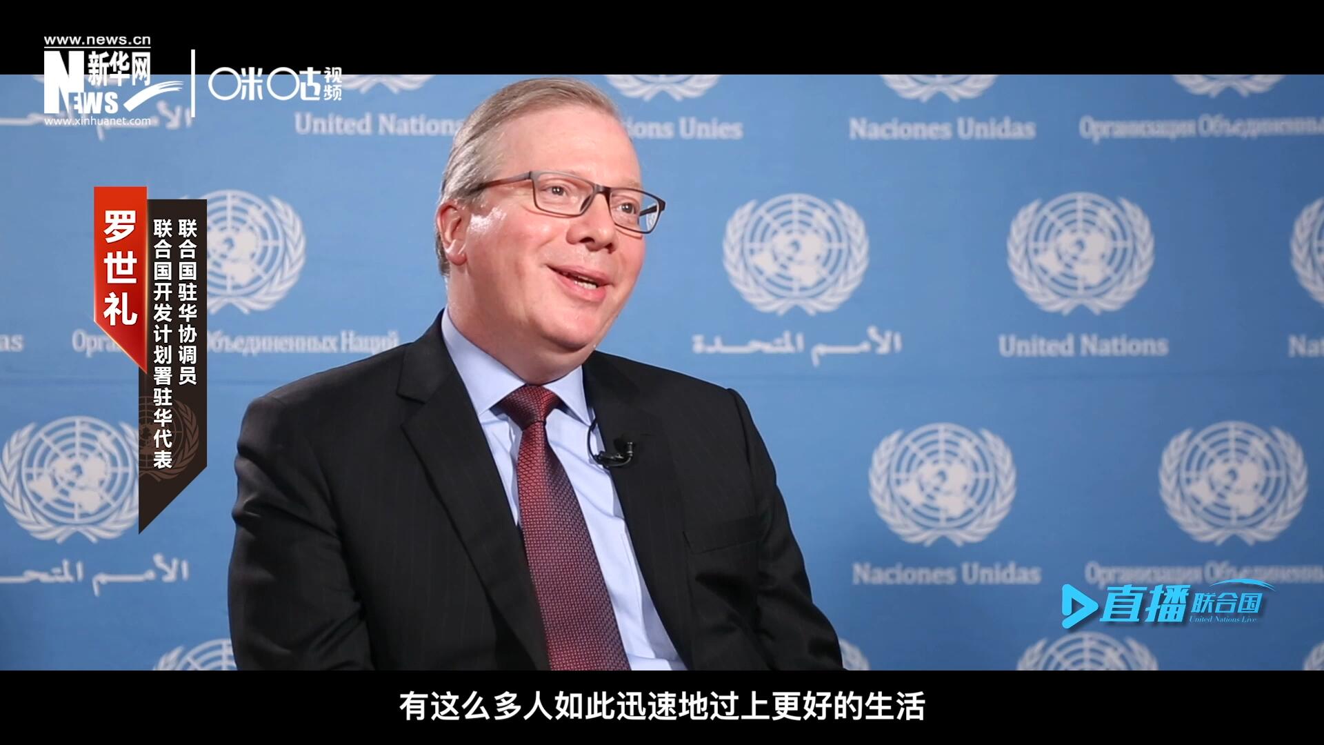 “這是歷史上第一次有這么多人如此迅速地過上更好的生活，我認(rèn)為這是一個國家的偉大成就。”