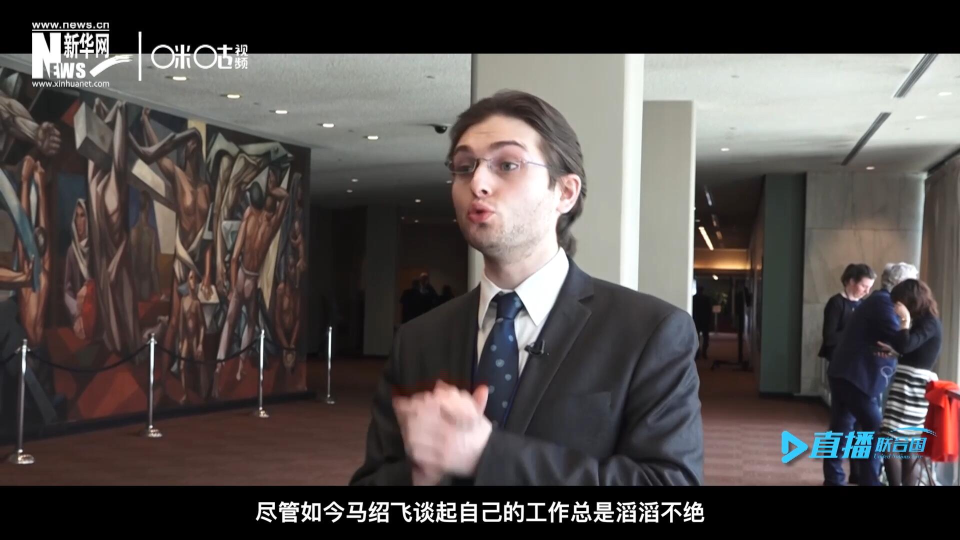 如今，盡管馬紹飛談起自己的工作總是滔滔不絕，但作為一名母語非中文的外國人，成為中文講解員，并不是那么容易。