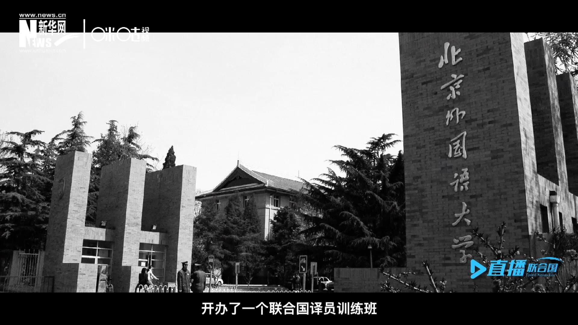 絕大部分目前在聯(lián)合國系統(tǒng)工作的資深翻譯工作人員，包括口譯、筆譯都是當(dāng)年從這個(gè)譯訓(xùn)班畢業(yè)的，陳峰也不例外。