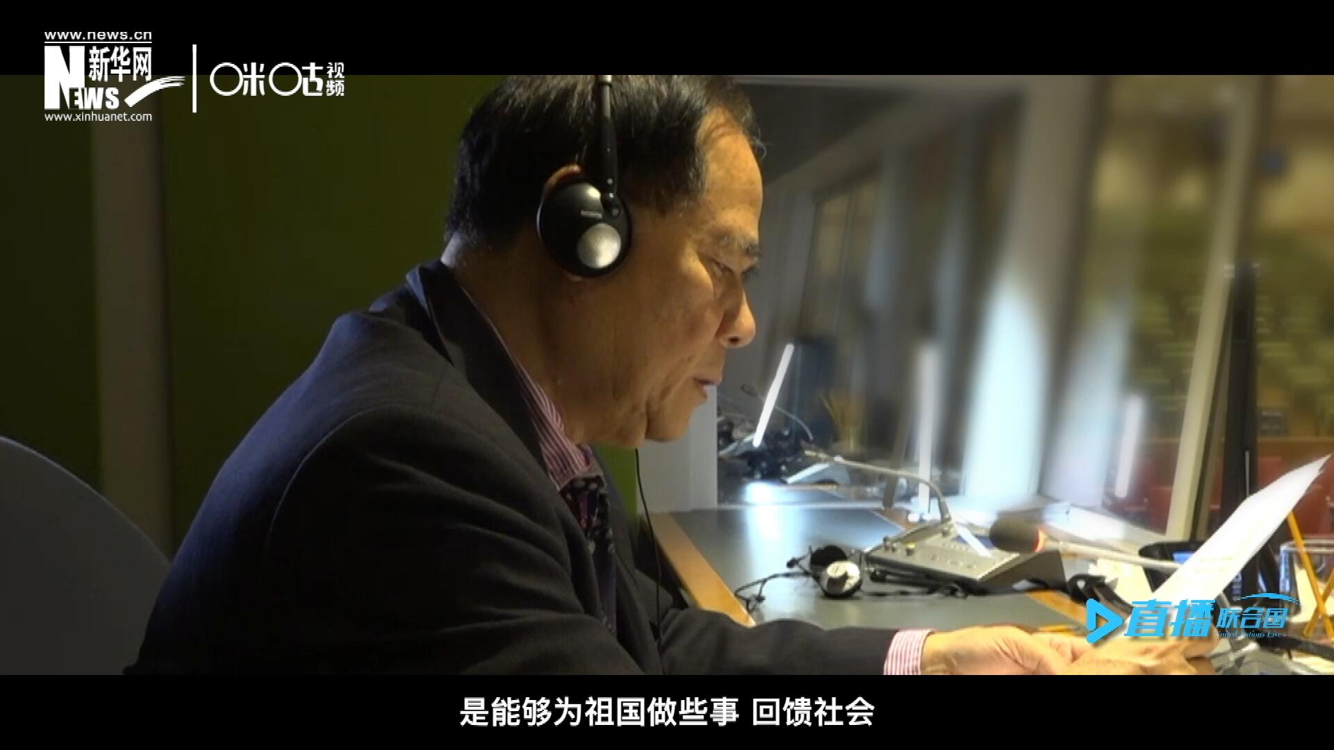 如今，年近六十的陳峰，現(xiàn)在還在聯(lián)合國總部擔(dān)任同聲傳譯。