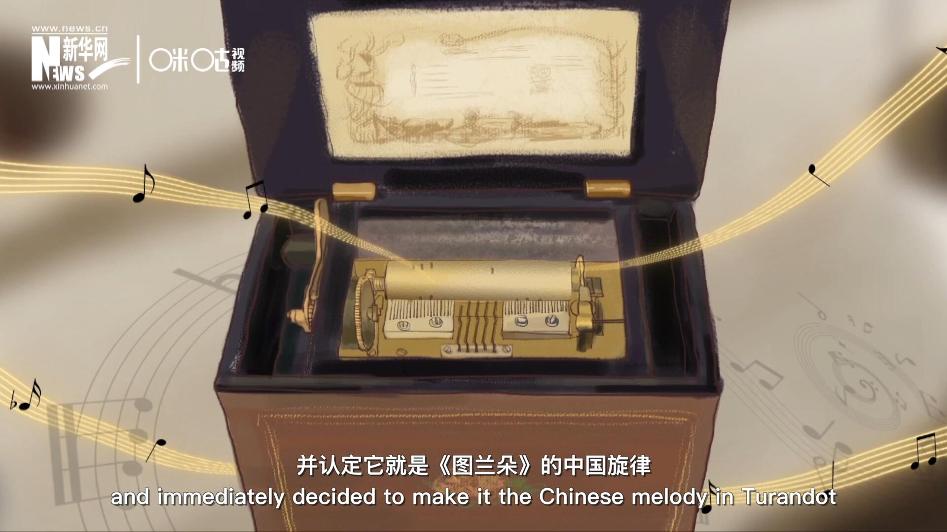 當(dāng)八音盒中《茉莉花》婉轉(zhuǎn)的旋律輕瀉而出時，普契尼欣喜若狂，并認(rèn)定它就是《圖蘭朵》的中國旋律。