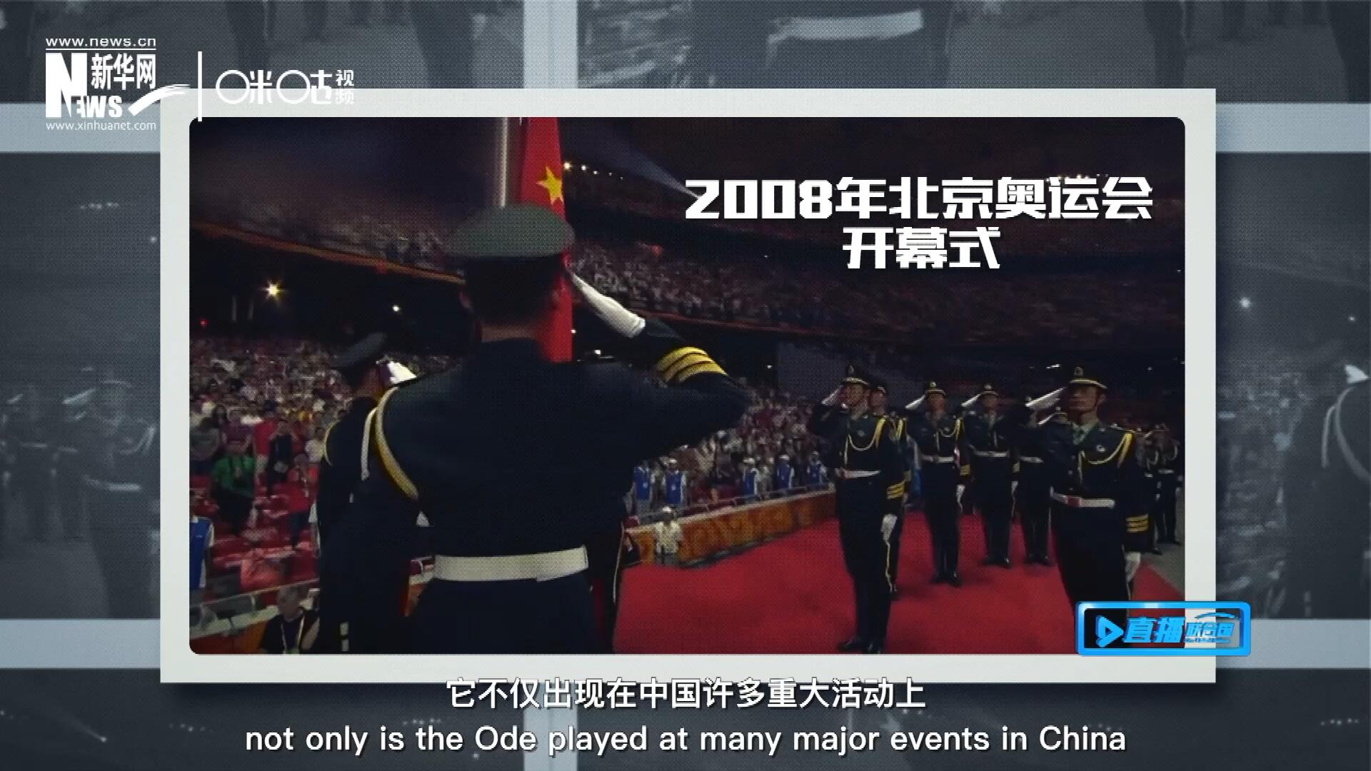 如今，它不僅出現(xiàn)在中國許多重大活動上，也在海內(nèi)外不斷唱響，奔向了更廣闊的地方。