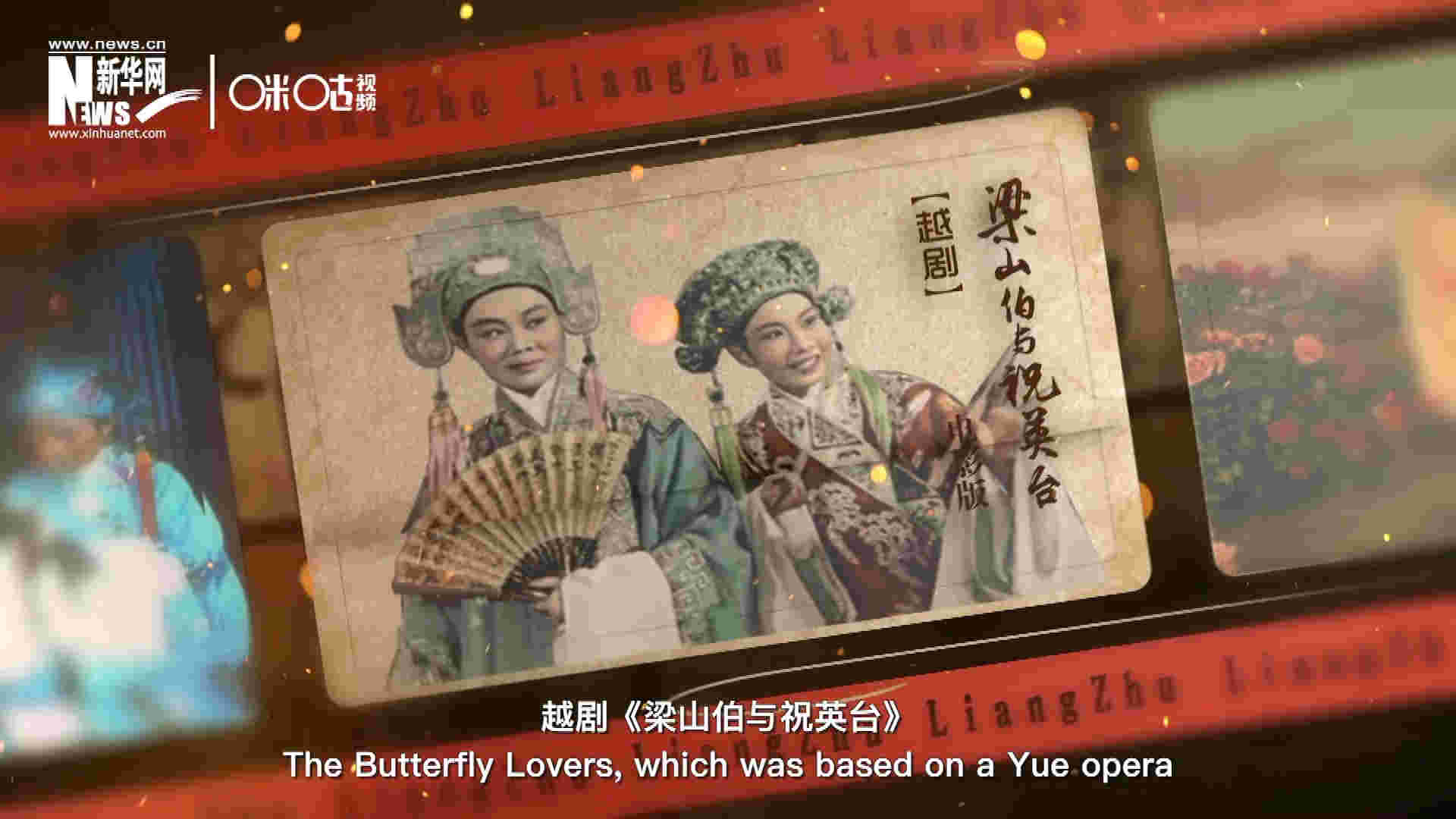 為了讓各國政要和記者更好地了解中國，代表團(tuán)帶去了一系列藝術(shù)作品進(jìn)行文化交流。其中就包括了新中國第一部彩色電影——越劇《梁山伯與祝英臺》。