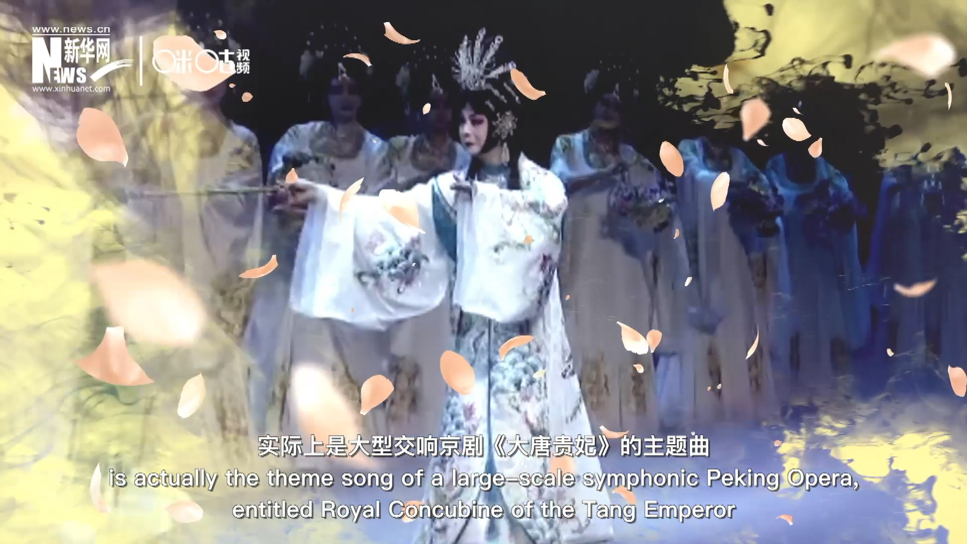 廣為傳唱的《梨花頌》，實(shí)際上是大型交響京劇《大唐貴妃》的主題曲。