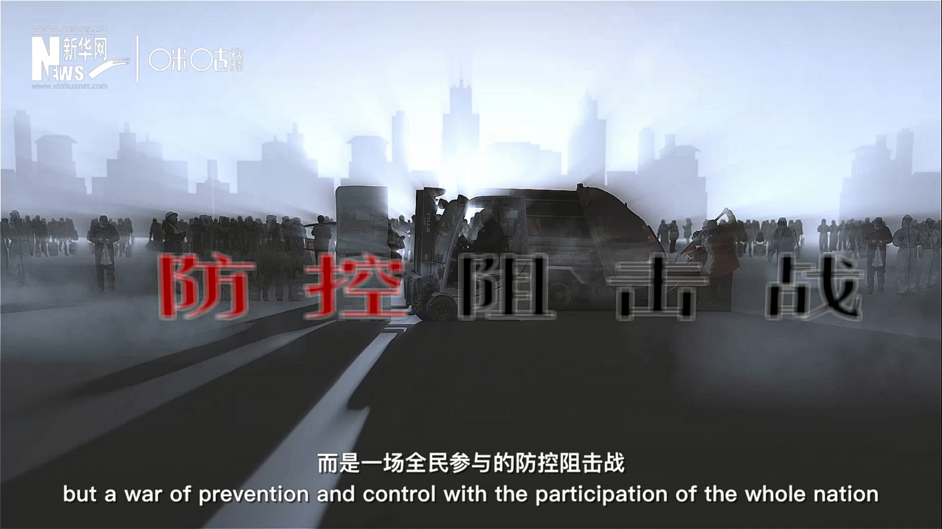 這不是一個人、或是一座城的戰(zhàn)斗，而是一場全民參與的防控阻擊戰(zhàn)。