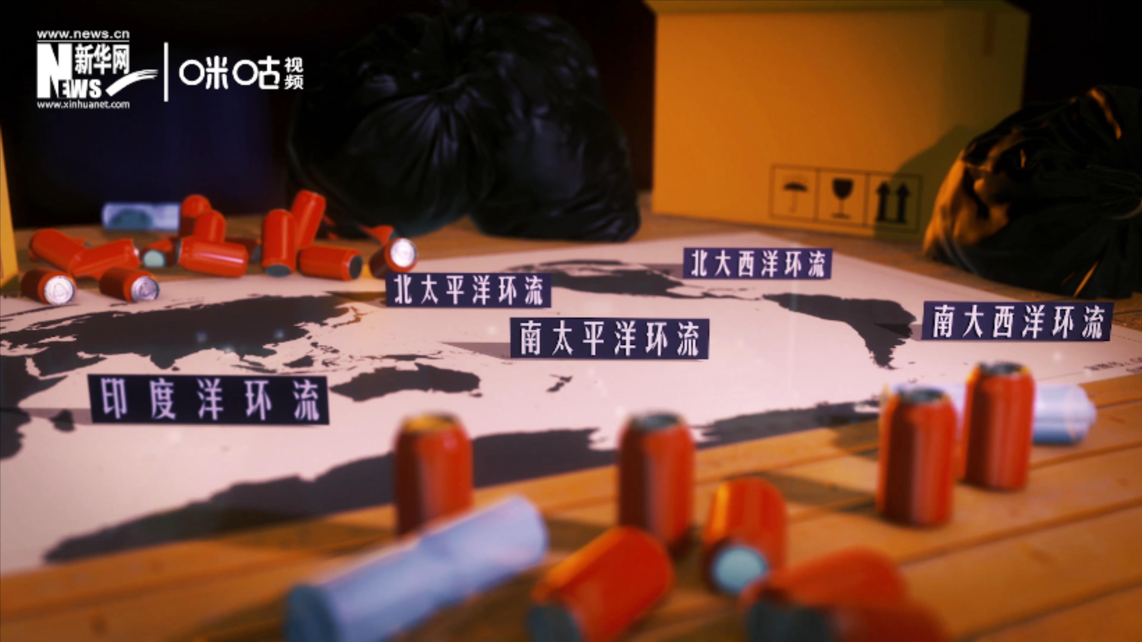 除了“大太平洋垃圾帶”，這樣體量巨大的海洋垃圾群，還有四個
