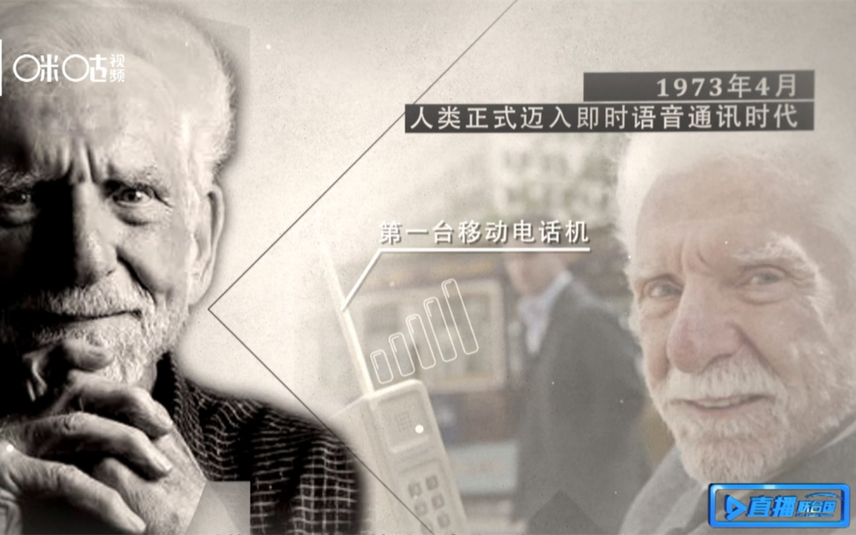 1973年，庫帕發(fā)明了第一臺移動電話