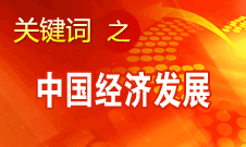 胡錦濤強調(diào)，加快完善社會主義市場經(jīng)濟體制和加快轉(zhuǎn)變經(jīng)濟發(fā)展方式