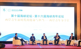 創(chuàng)業(yè)大陸：兩岸青年攜手，美好未來招手