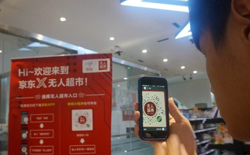 臺(tái)灣青年：走，去京東看無人超市和載貨無人機(jī)