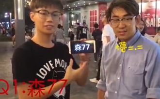 街頭實(shí)測(cè):臺(tái)灣網(wǎng)絡(luò)流行詞知多少？
