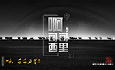 啊，可可西里！