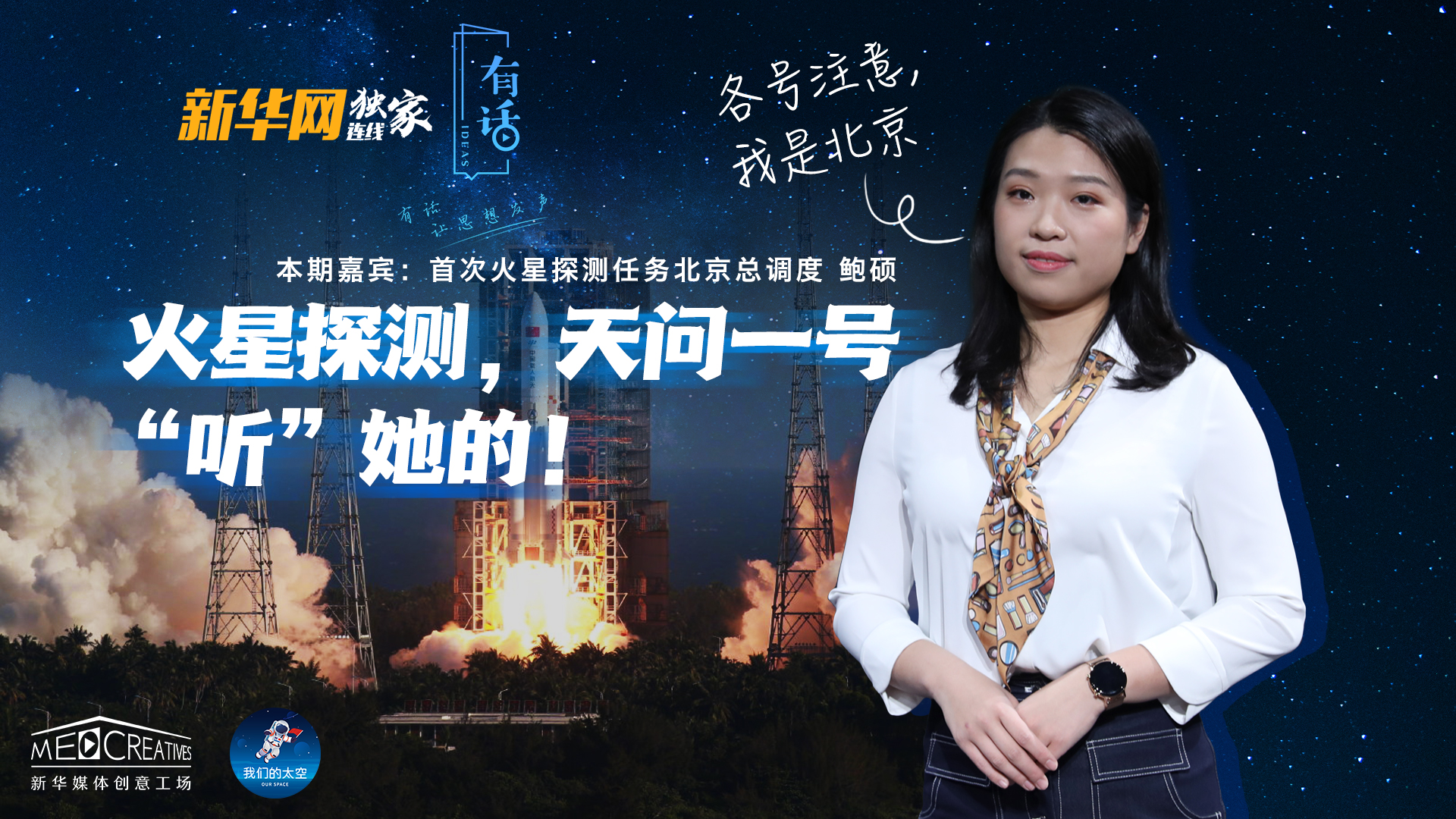 各號(hào)注意，我是北京