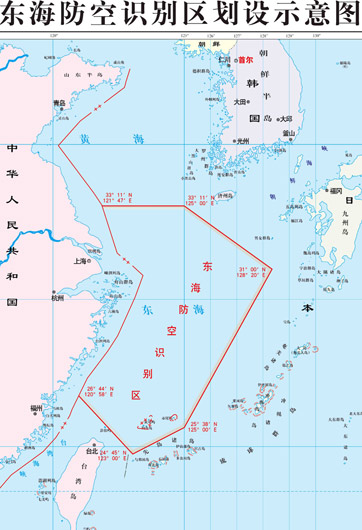 不同國家防空識別區(qū)重合怎么辦？
