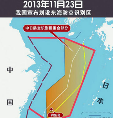 “賊喊捉賊”！美日韓均設(shè)防空識別區(qū)